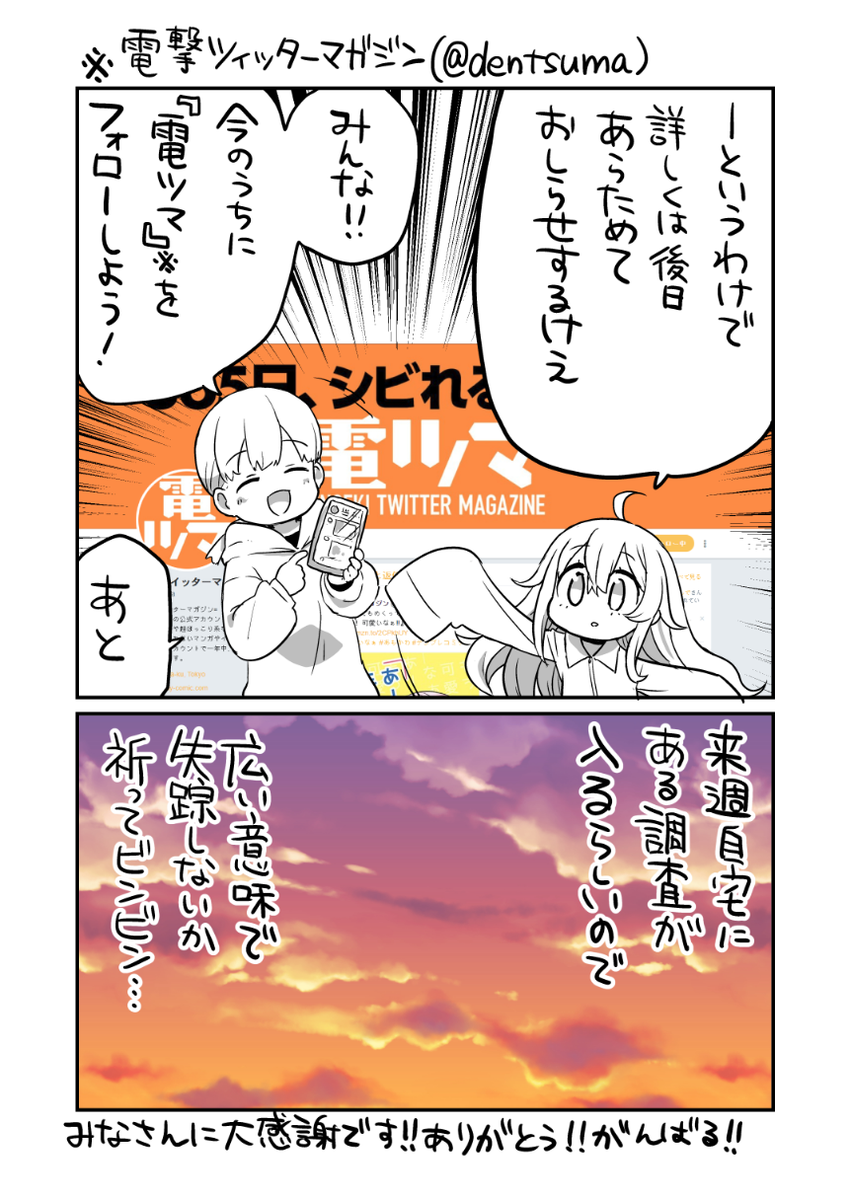 打ち切り漫画の専門学校ＪＫは結局こうなったという話 