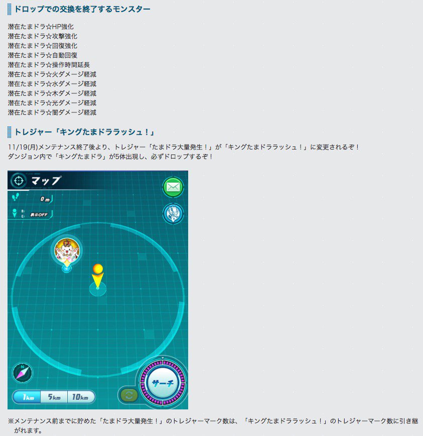 O Xrhsths パズドラ攻略班 Appmedia Sto Twitter 続き メンテナンス前までに貯めた たまドラ 大量発生 のトレジャーマーク数は キングたまドララッシュ のトレジャーマーク数に引き継がれます とのことなので いくつか溜まっている場合はトレジャー入手 O Xrhsths パズドラ攻略班 Appmedia Sto Twitter 続き メンテナンス前までに貯めた たまドラ 大量発生 のトレジャーマーク数は キングたまドララッシュ のトレジャーマーク数に引き継がれます とのことなので いくつか溜まっている場合はトレジャー入手