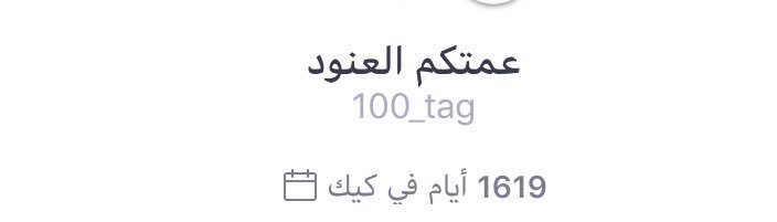 وين كلب المطيع
