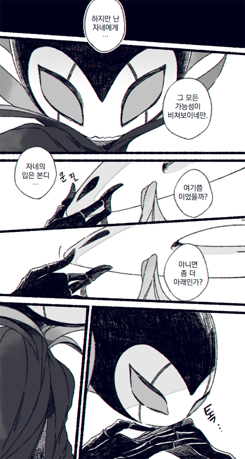 너무 좋은 슨단 
