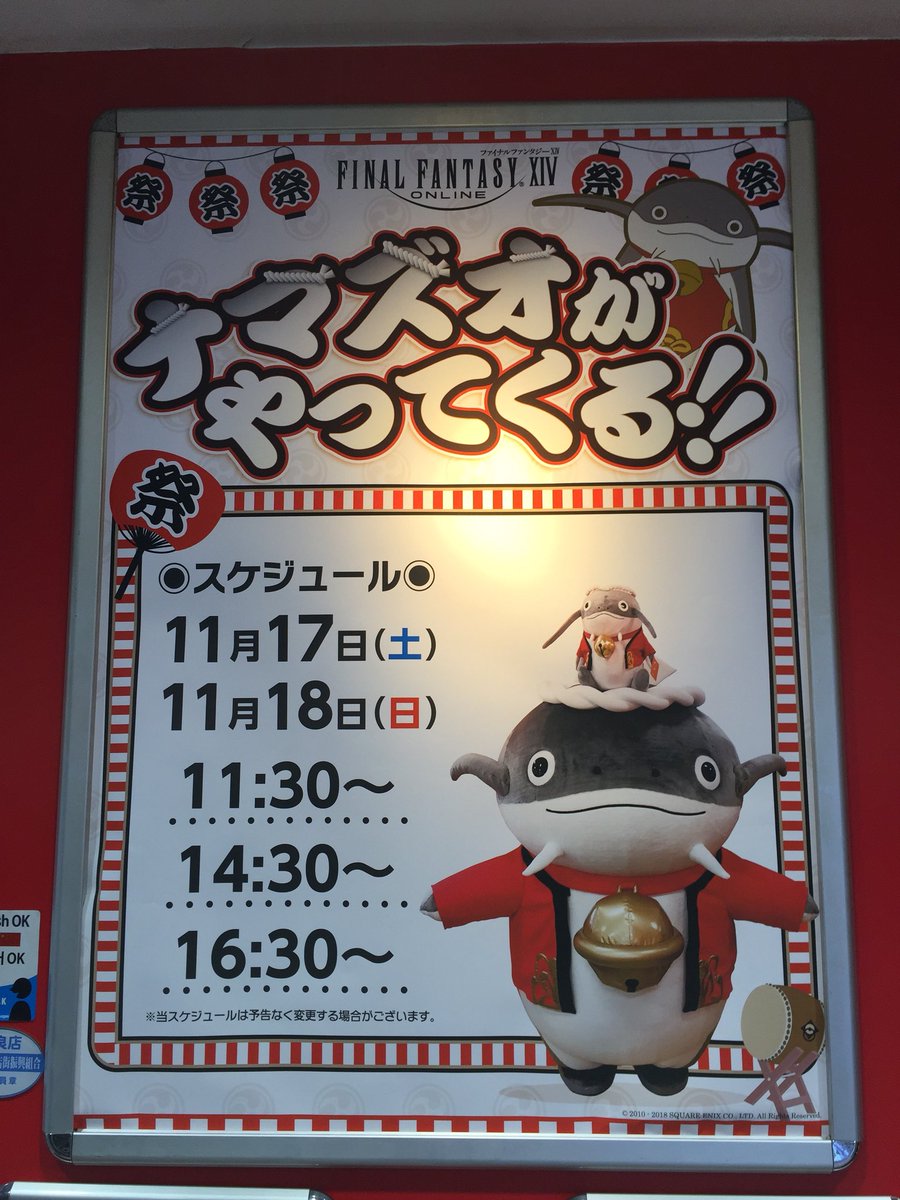 着ぐるみ ナマズオまとめ Min T ミント 着ぐるみ ナマズオまとめ Min T ミント