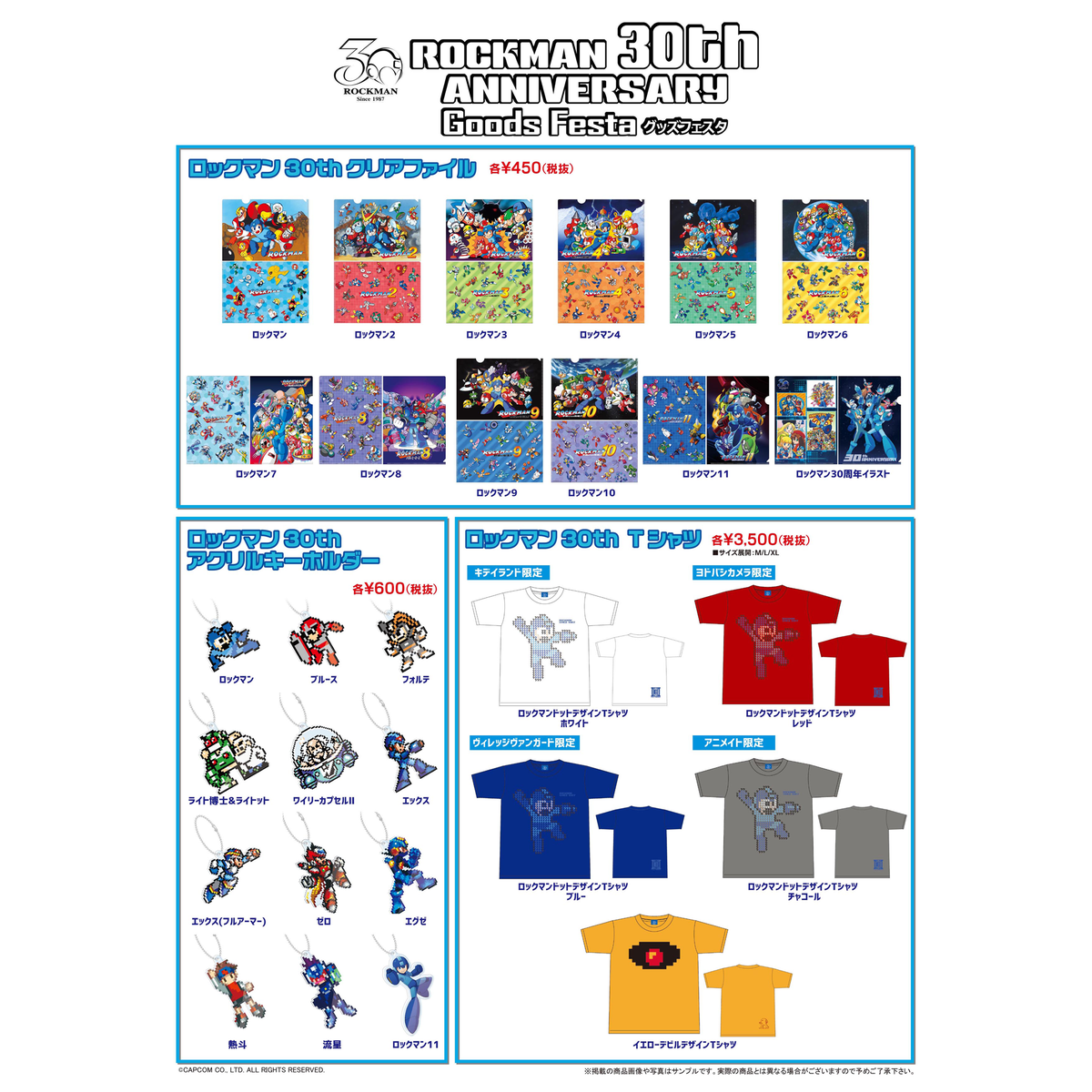 キデイランド原宿 公式 على تويتر キデイランド原宿店3f 11 30 金 12 16 日 開催決定 Rockman 30th Anniversaryグッズフェスタ ロックマン30周年最後を飾る物販イベントをキデイランドでは原宿店 大阪梅田店の2店舗で開催 詳細は画像をご覧 キデイランド原宿 公式 على تويتر キデイランド原宿店3f 11 30 金 12 16 日 開催決定 Rockman 30th Anniversaryグッズフェスタ ロックマン30周年最後を飾る物販イベントをキデイランドでは原宿店 大阪梅田店の2店舗で開催 詳細は画像をご覧