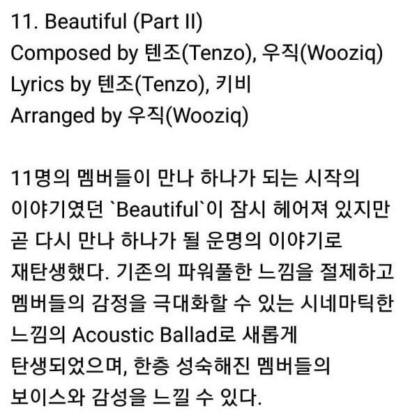 825X121O's tweet photo. หลังจากที่แยกจากกันไป(ในเพลง Beautiful) เพลง Beautiful (Part ll) จะเป็นเรื่องของโชคชะตาที่ทำให้กลับมาเจอเพื่อเป็นหนึ่งเดียวกันอีกครั้ง https://t.co/No91t1uEVo