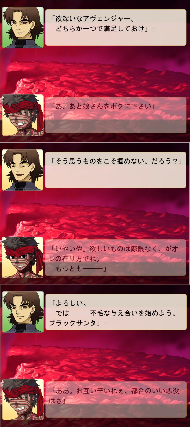 めれむ でもにっしょん管理人 ブラックサンタには会いましたか 冥界のメリークリスマス はアンリマユが登場するイベント Fate Hollow Ataraxia より10年越しのネタ プレゼント二つ貰おうとした時の表情 捧げたプレゼントの相手 色々想像する