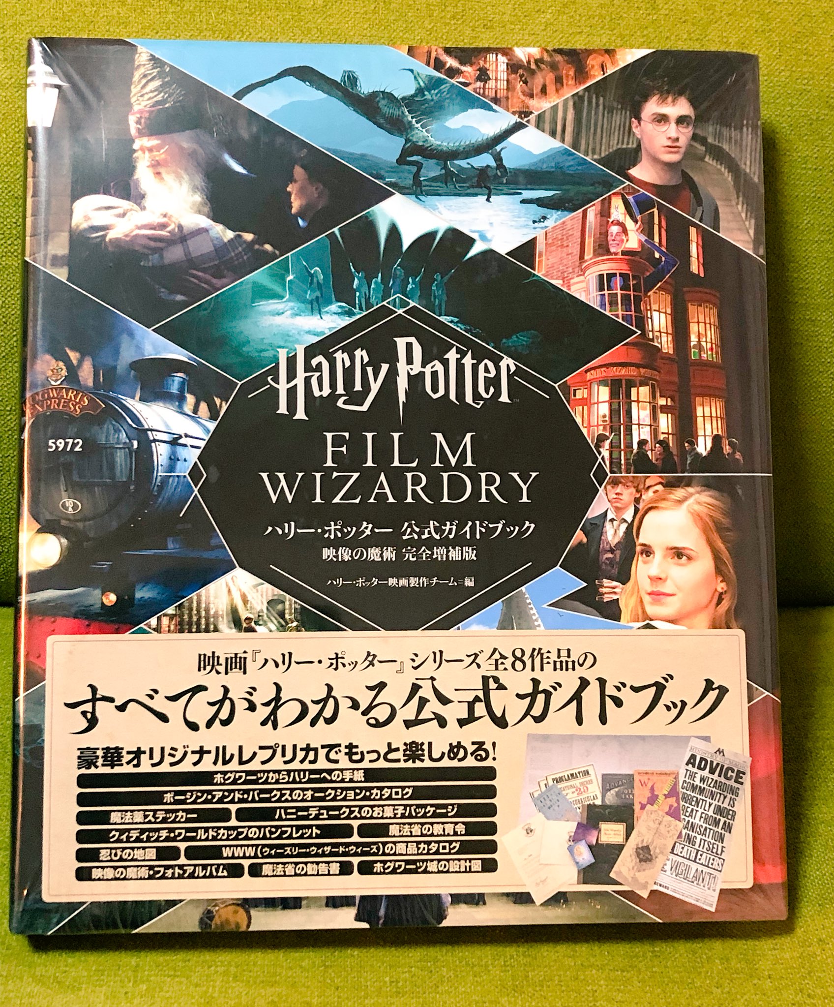 ハリー・ポッター公式ガイドブック 映像の魔術 完全版/ハリー ハリー・ポッター公式ガイドブック 映像の魔術 完全版/ハリー
