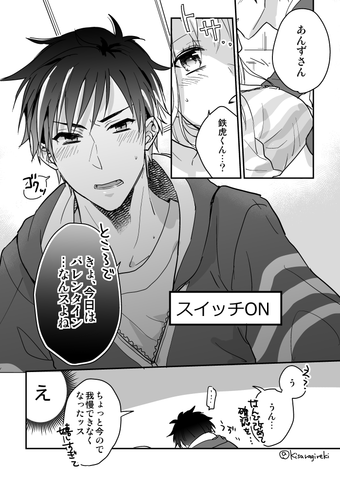 #推しカプを布教して
あんスタ、鉄あん・茨あんはいいぞ😊😊😊 