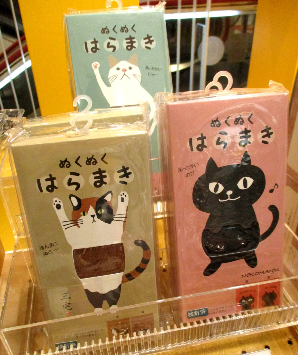 大宮ロフト 湯たんぽやブランケットなど ぜ んぶ猫モチーフ 寒い季節におすすめのあったかグッズが大集合しています お気に入りの猫グッズに囲まれて のんびりお部屋で過ごしませんか 猫好き な方へのプレゼントとしてもおすすめです