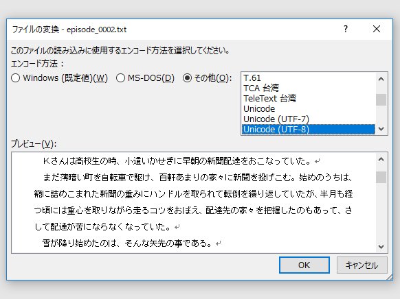 Web小説サイト カクヨム 機能改善 小説のバックアップ機能を追加しました T Co Fpoxspsmal 作品データは エピソード毎に分かれたテキストファイル Utf 8形式 キャッチコピーや紹介文などの小説情報が記載されたファイル をzip