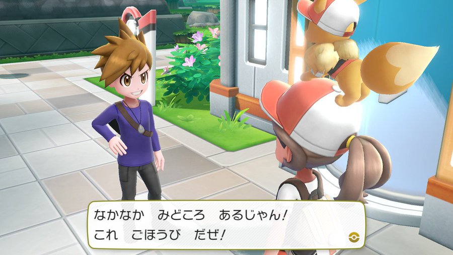 ポケモン Let S Go ピカチュウ グリーンとレッドに出会える場所は