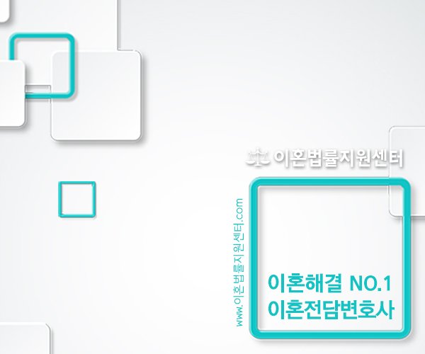 EDr1EVvFeNpUmBG's tweet image. 🏳️  이혼상담 전문변호사 카톡:lawsehons 🤨
👨‍🚒 가정폭력 법률상담 🥦
🇪🇺 주소:ehon-lawfirm.com
cafe.naver.com/skinmainmini
#무료이혼법률상담 #상간녀소송
#양육권소송 #이혼상담전화