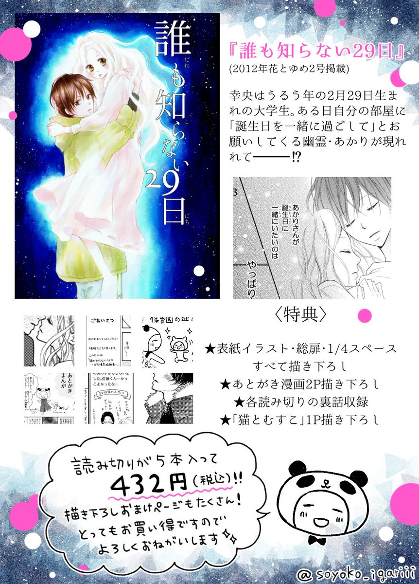 漫画家が過去作品の電子化 自費出版を勧める漫画とその反響まとめ Togetter 漫画家が過去作品の電子化 自費出版を勧める漫画とその反響まとめ Togetter