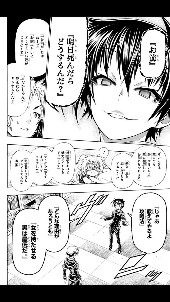 Akihiko 言ってみたいと言うか球磨川先輩のこのセリフが好き 自分が悪役になった時言ってみたい台詞 めだかボックス