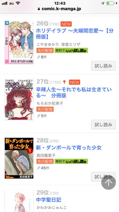 もろおか紀美子 元気が出る婚活漫画家さん の最近のツイート 4 Whotwi グラフィカルtwitter分析 もろおか紀美子 元気が出る婚活漫画家さん の最近のツイート 4 Whotwi グラフィカルtwitter分析