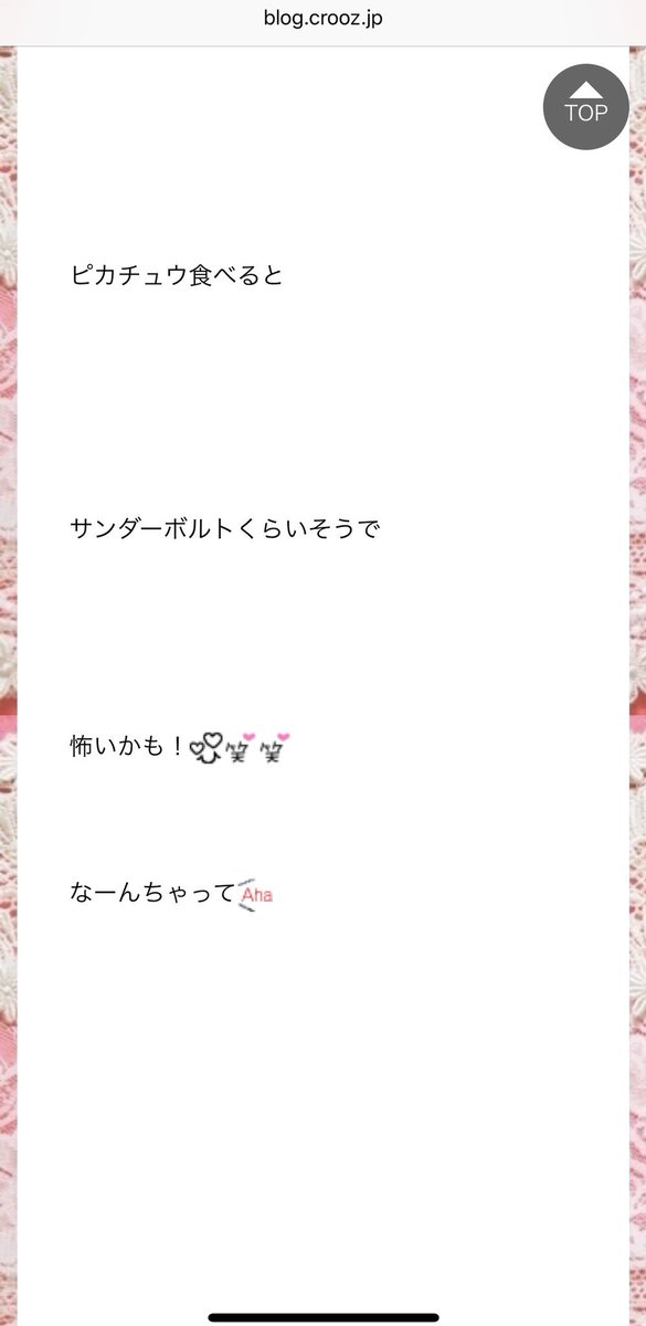 山田香織の色々bot On Twitter