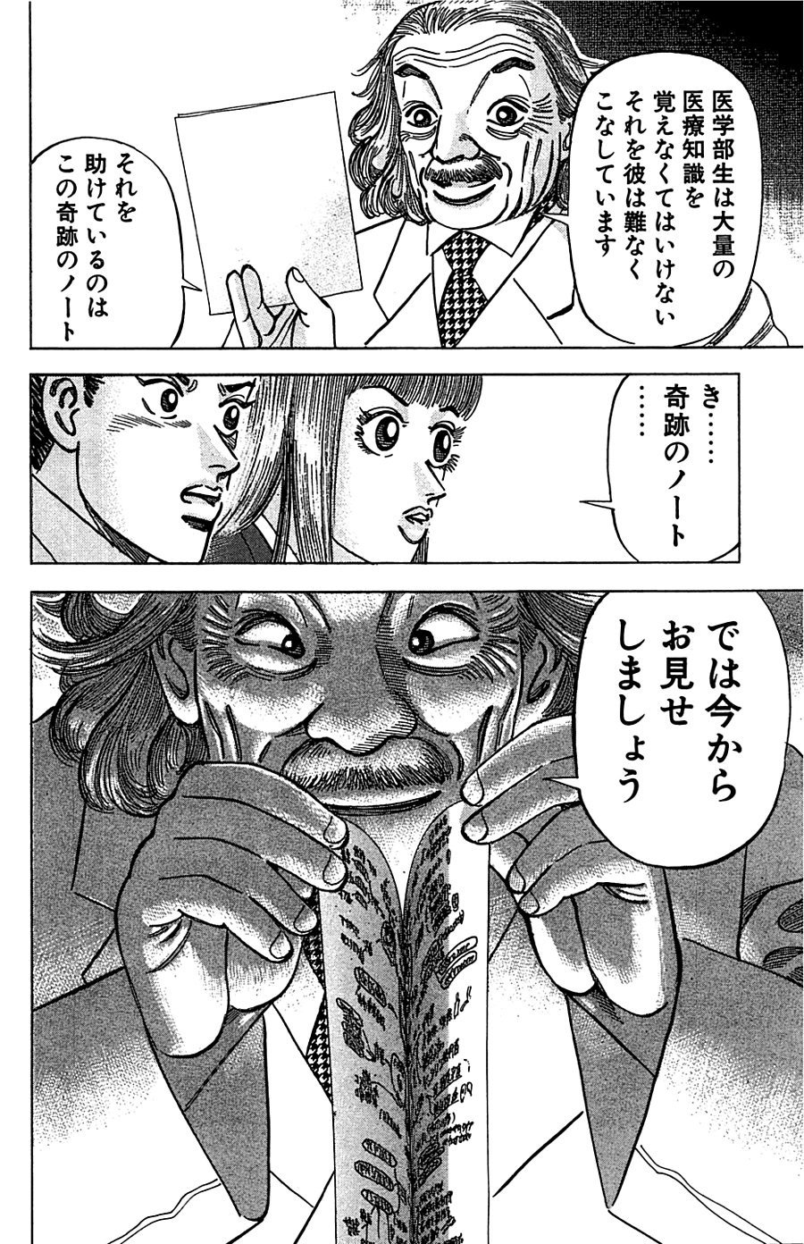 Twitter 上的 ドラゴン桜2 公式 東大生のノート ドラゴン桜では 様々な東大生のノート術をご紹介しました 阿院先生の知識をつなげる奇跡のノート メモリーツリー も登場しましたね 明後日18日 そんな東大生のノート術を 現役東大生が大公開 実際の Twitter 上的 ドラゴン桜2 公式 東大生のノート ドラゴン桜では 様々な東大生のノート術をご紹介しました 阿院先生の知識をつなげる奇跡のノート メモリーツリー も登場しましたね 明後日18日 そんな東大生のノート術を 現役東大生が大公開 実際の