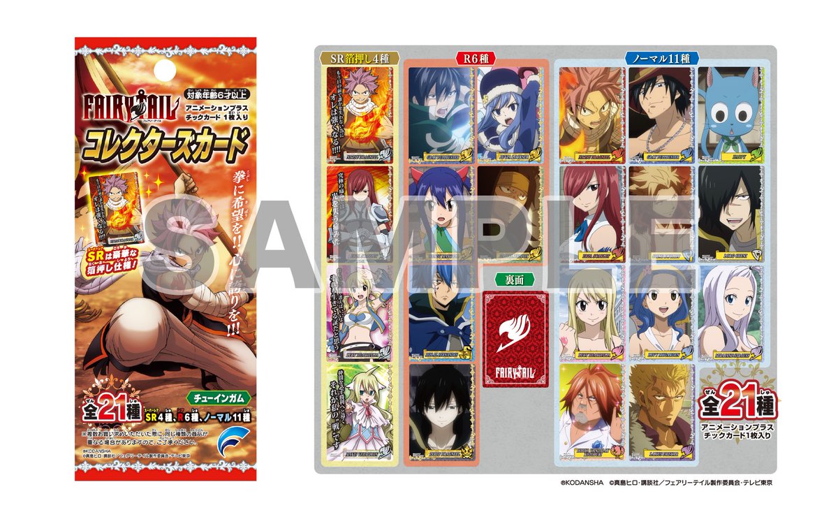 フェアリーテイル年齢】ジュビア アクスタ フェアリーテイル Memorial