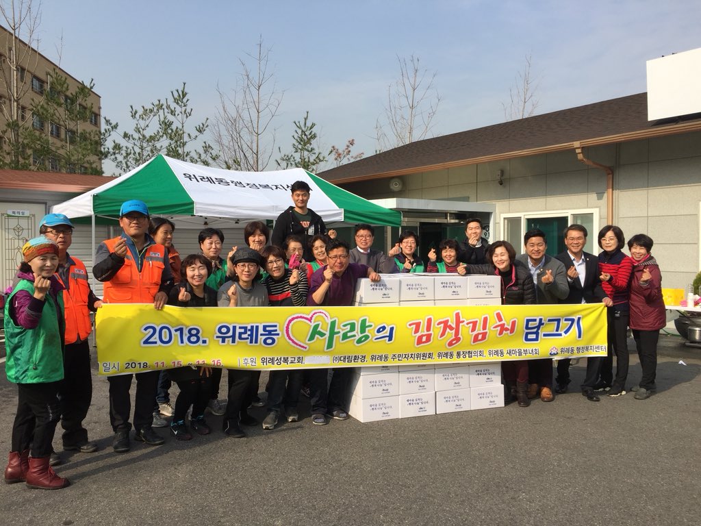 안녕하세요^^
오늘은 위례동복지센터에서 김장담그기행사가 이루어졌습니다!
위례동 새마을부녀회에서는 사랑의 김장김치를 맛있게 담그셨습니다^^
추운겨울 김장김치나눔으로 조금이나마 따뜻해졌으면 좋겠습니다 :)
#위례동 #김장김치나누기 #위례동새마을부녀회 #모두고생하셨습니다 #따뜻한위례동