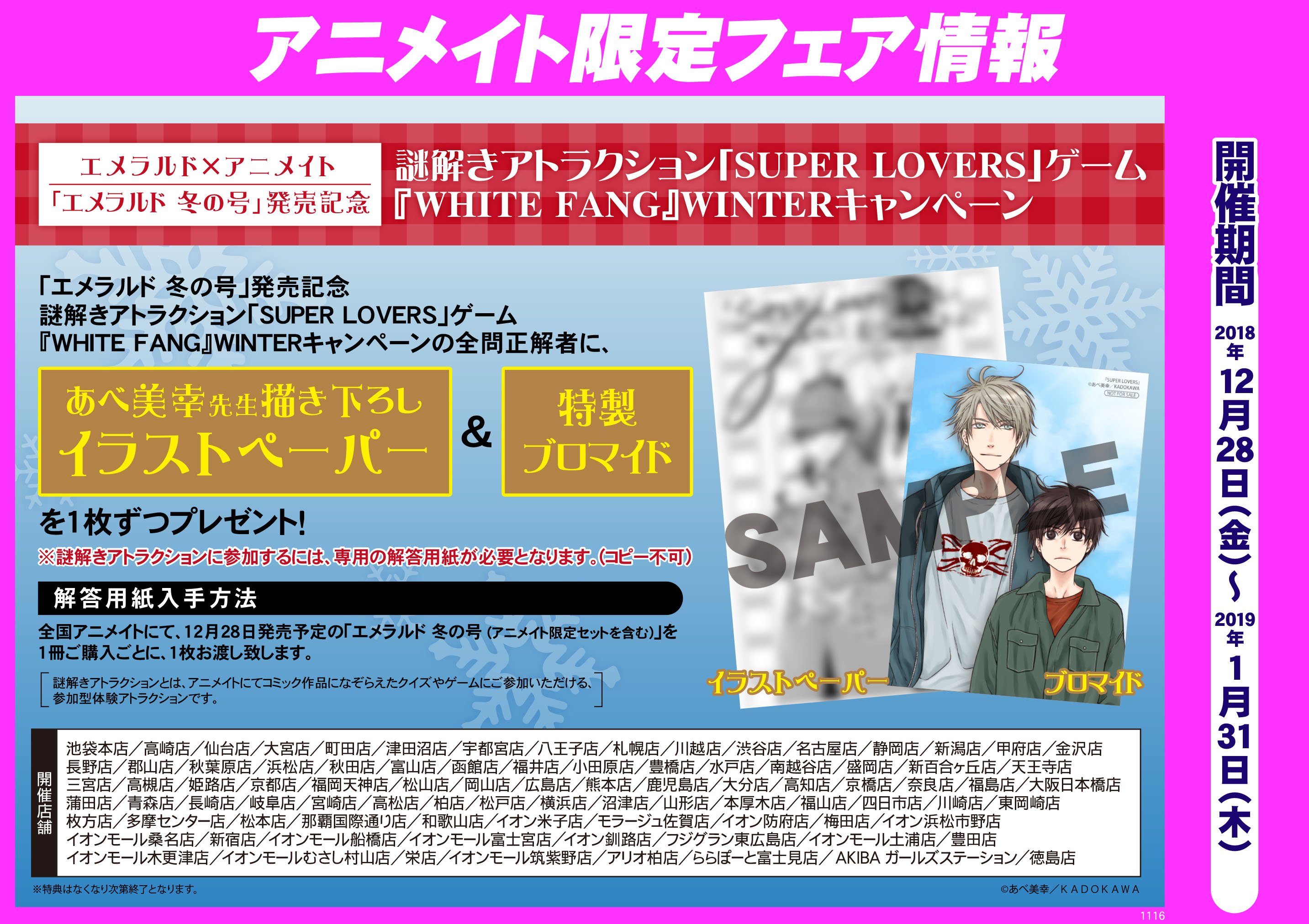 SUPER LOVERS」公式 (@SUPERLOVERSinfo) / X