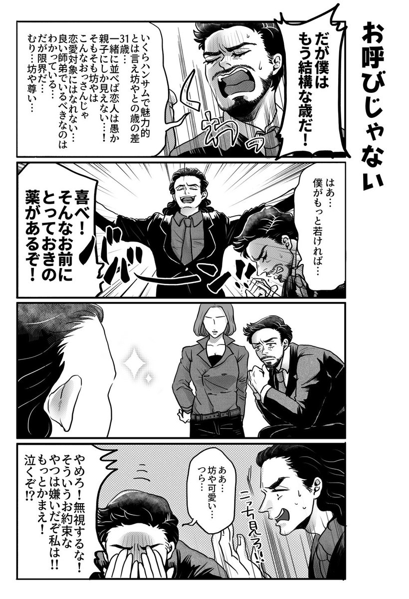 もう やめろ 私 は お前 が 嫌い だ 部活の顧問をやめさせたい