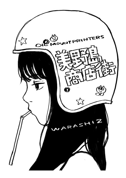 明日のみのしま!日高くんのシルクスクリーンワークショップ用に描きました!
他の絵描きさん達もたくさん描いてて選んで刷れます!これはすごいことだと思ってます! 