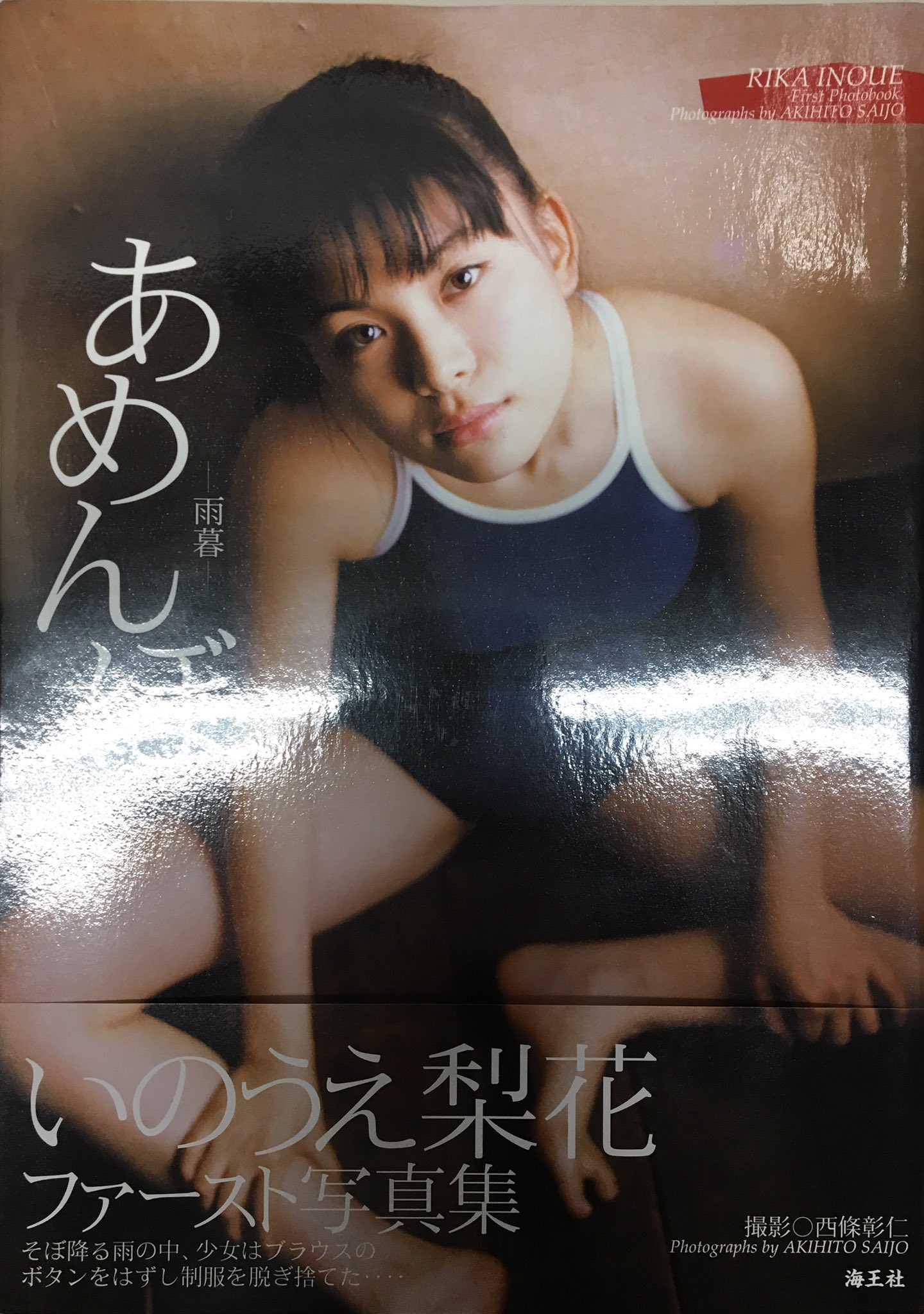 廃盤/非売品 ちゅうぼうず 実技版 アイドルの卵 染谷愛紀 仲川舞