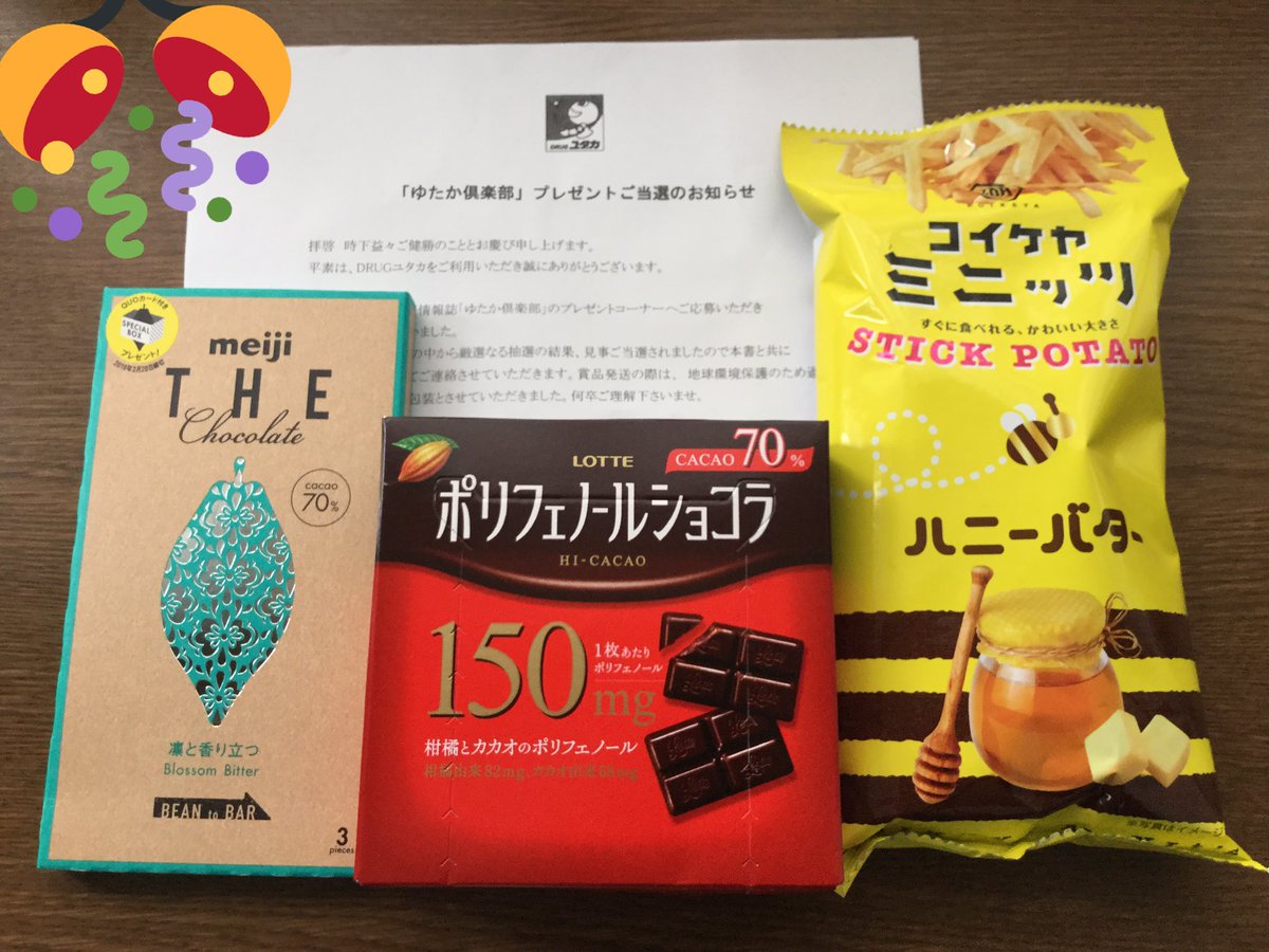 ゆたか倶楽部