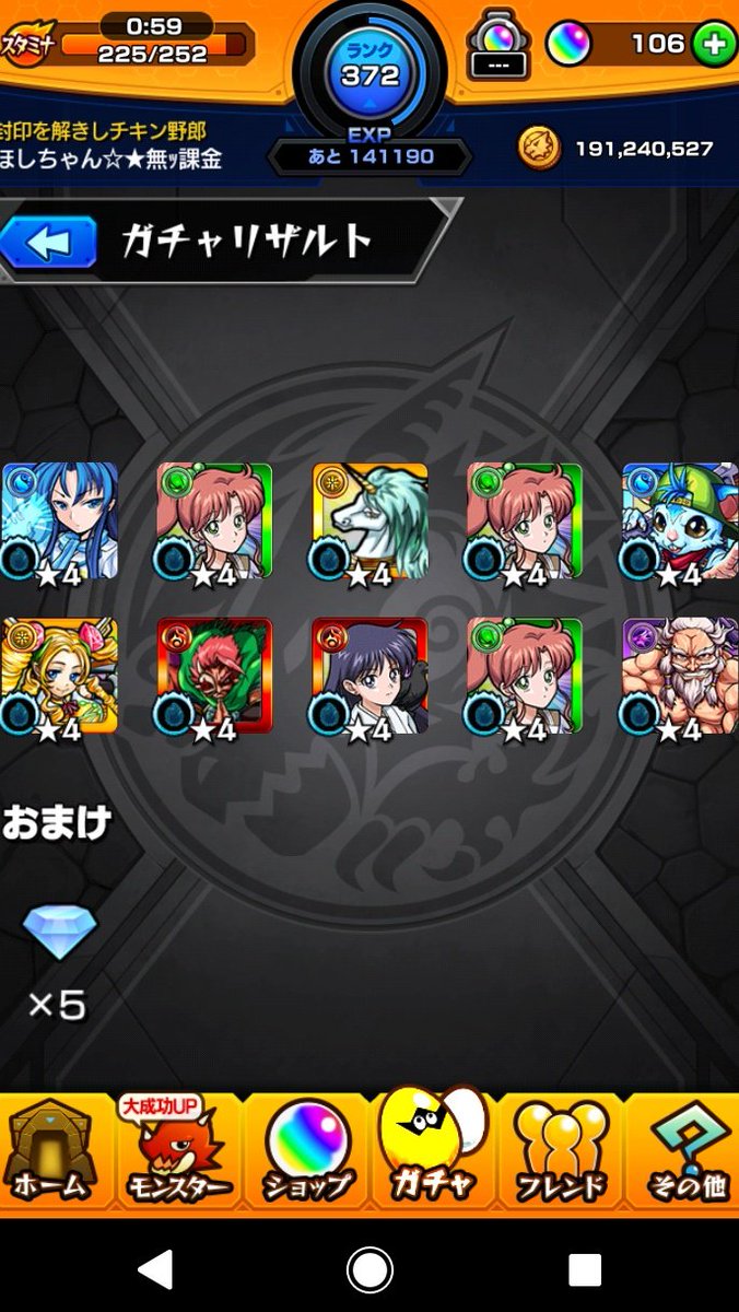097Monst's tweet photo. コラボガチャの爆死率､､( •́  •̀ )
後20連!！1体でも出るといいな🐻
#モンスト #セーラームーンモンスト https://t.co/VelOf0uQd9