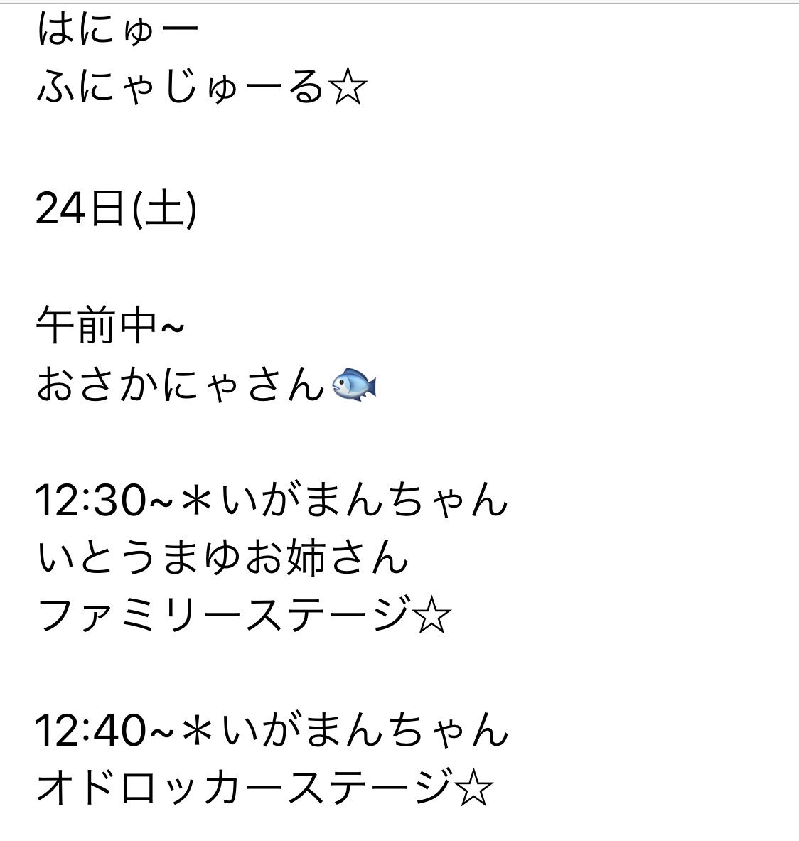 世界キャラクターさみっとin羽生18 カウントダウン企画まとめ 1 10ページ目 Togetter 世界キャラクターさみっとin羽生18 カウントダウン企画まとめ 1 10ページ目 Togetter