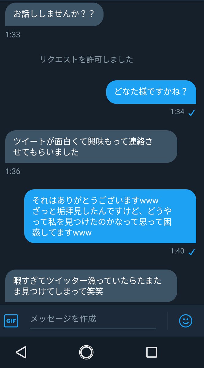 オタク 出会い厨に出会う