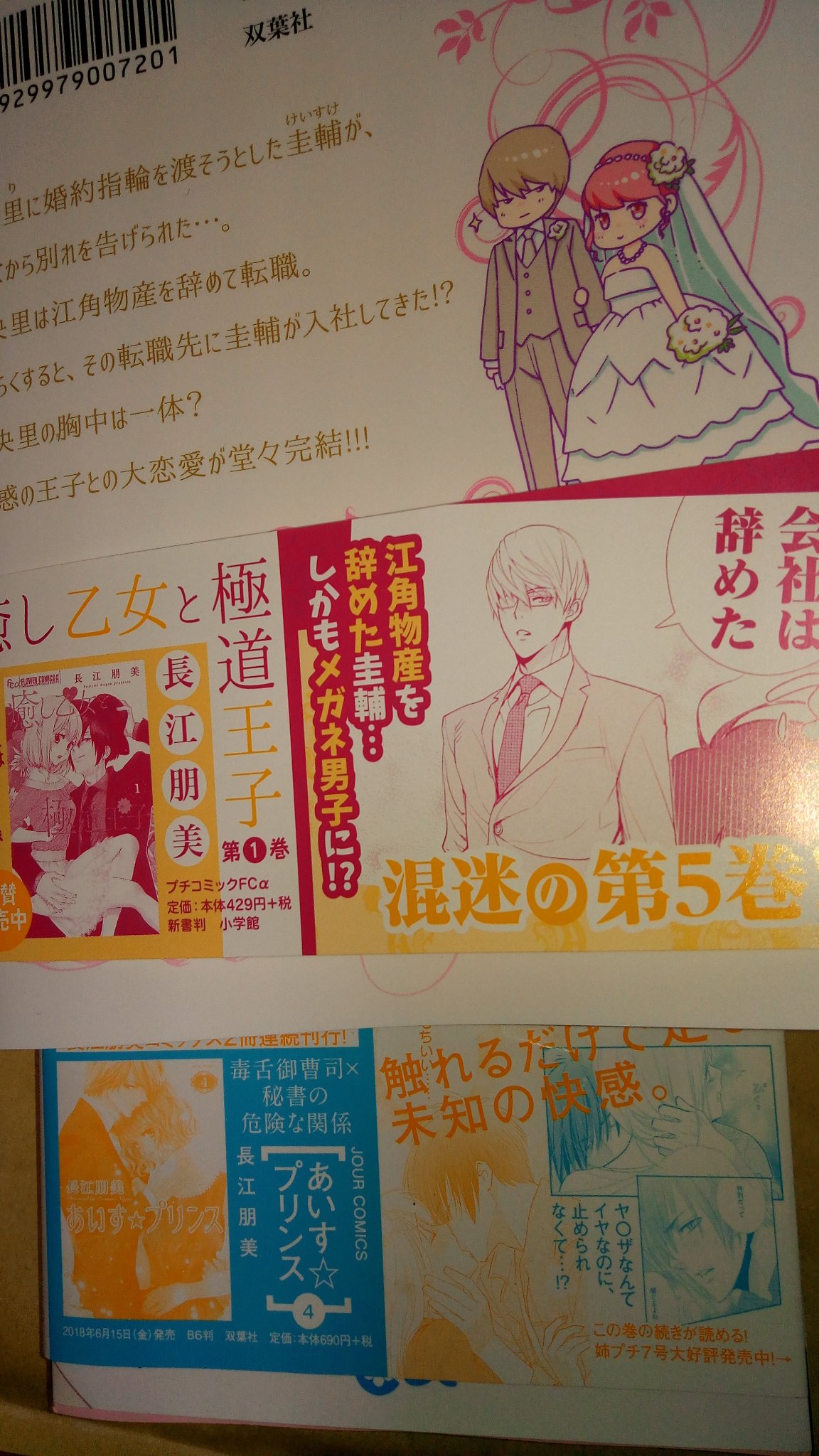 あいすプリンス Twitter Search Twitter