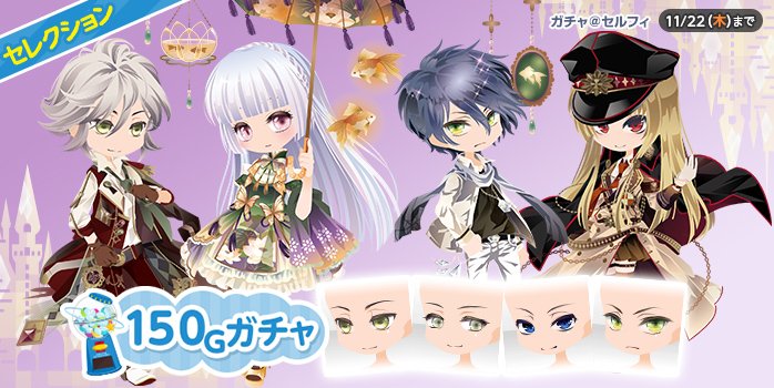 セルフィ公式ツイッター ガチャ 人気の150gガチャを集めた150gガチャセレクションが登場 さらにポケットランドでは ガチャチケットをお得にgetできるガチャチケットパックを販売中 22日 木 までの短期間 お見逃しなく くわしくはポケットランドで セルフィ公式ツイッター ガチャ 人気の150gガチャを集めた150gガチャセレクションが登場 さらにポケットランドでは ガチャチケットをお得にgetできるガチャチケットパックを販売中 22日 木 までの短期間 お見逃しなく くわしくはポケットランドで