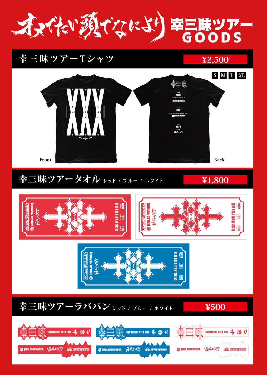 ビレッジマンズストアofficial on X: 