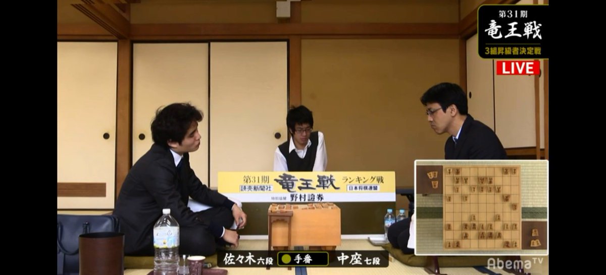 肝属兵衛 On Twitter 中座七段の角が詰んだ 情報live 第31期 竜王戦 3組 昇級者決定戦 中座真 七段 対 佐々木勇気 六段 Abematv アベマ将棋