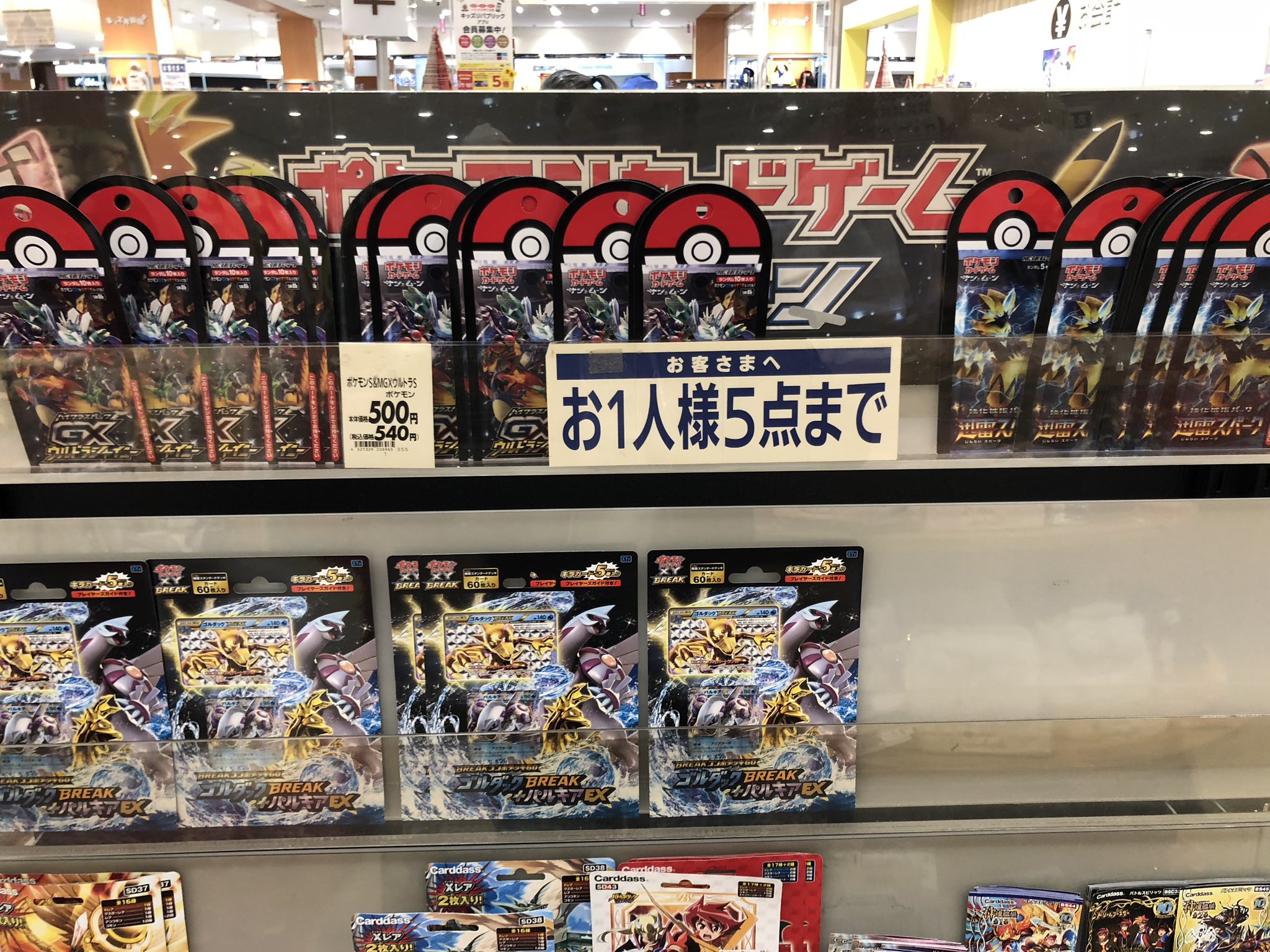 Gen ソロキャンパー 迅雷スパークとウルトラシャイニー 越谷レイクタウンのイオンに売ってたよー まだの方はお早めに ポケモンカード ポケカ 迅雷スパーク ウルトラシャイニー 越谷レイクタウン ポケカ初心者と繋がりたい T Co