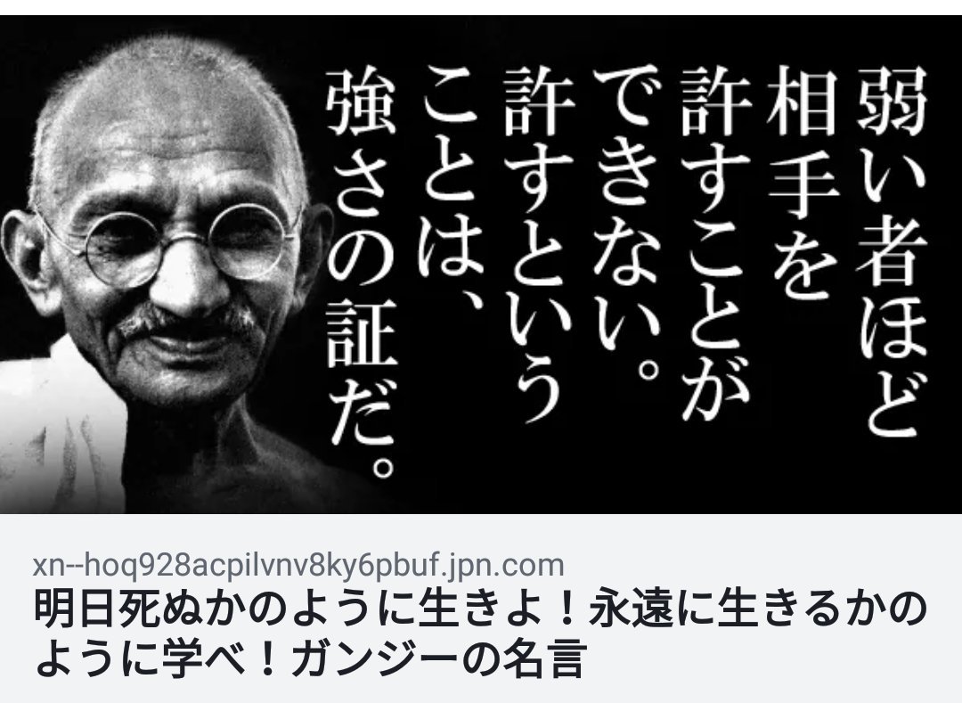 Non エステ 美容サロン スナック経営 弱い者ほど相手を許すことができない 許すということは 強さの証だ 何十年も前の事を今でも恨み辛み なんで私だけがこんな目に合うのかと言い続けてる人もいる 一向に未来に行けないかわいそうな人だと思って