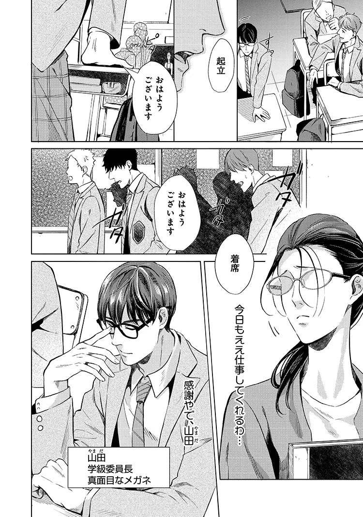 妄想でBL処刑をするなんてイケない教師wwでも好きww