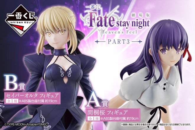 一番くじ(BANDAI SPIRITS) on X: 一番くじ(BANDAI SPIRITS) on X: