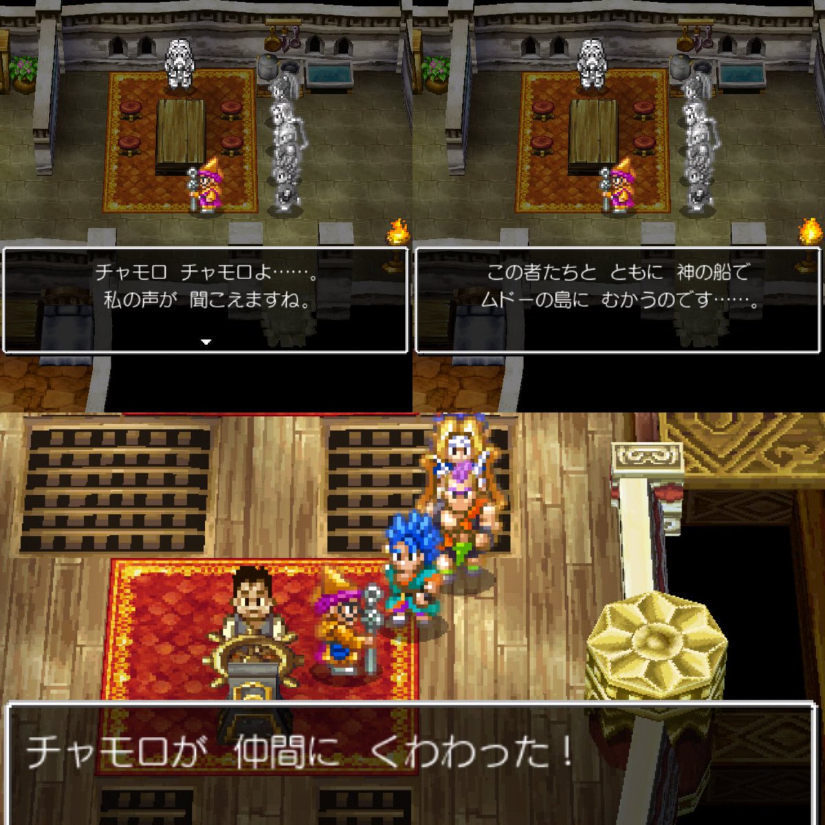 ドラクエ6 ドラクエ6