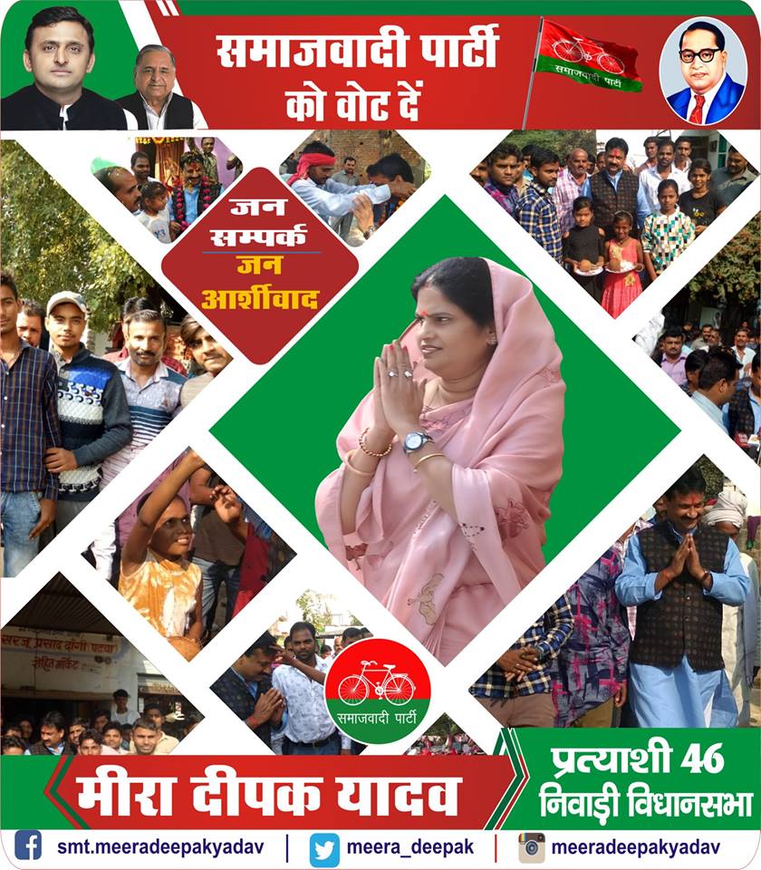 meera_deepak's tweet photo. जन संपर्क
जन आशीर्वाद
#voteformeeradeepakyadav
#vote4meeradeepakyadav
#niwade4meeradeepakyadav
#niwariWithsamajwadiparty
#meeradeepakyadav
#madhay_pradesh
#samajwadi_party
#deep_narayan_singh_yadav
#jhansi
#india
#uttar_pradesh
#sp
#akhilesh_yadav
#mp_election_2018 https://t.co/1CJaOxvS6s