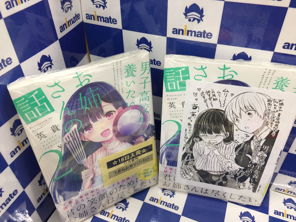 アニメイト奈良 Twitterissa 書籍入荷情報 男子高校生を養いたいお姉さんの話 2巻 や 金田一少年の事件簿外伝 犯人たちの事件簿 4巻 edens zero 2巻 ダイヤのa act2 14巻 など講談社コミック新刊が入荷 ぜひ当店でご購入お忘れなく アニメイト奈良 Twitterissa 書籍入荷情報 男子高校生を養いたいお姉さんの話 2巻 や 金田一少年の事件簿外伝 犯人たちの事件簿 4巻 edens zero 2巻 ダイヤのa act2 14巻 など講談社コミック新刊が入荷 ぜひ当店でご購入お忘れなく