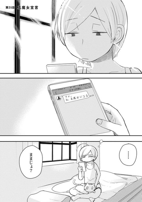 マヤさんの夜ふかしのtwitterイラスト検索結果 マヤさんの夜ふかしのtwitterイラスト検索結果