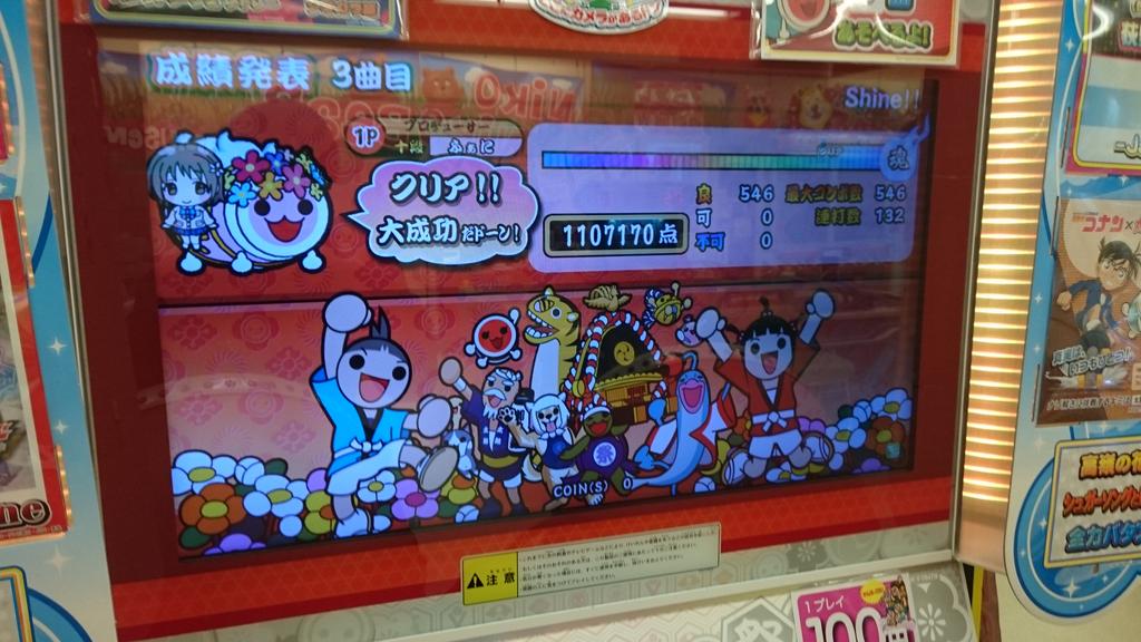 evyb_'s tweet photo. Shine!!裏1クレ全良🐥
3曲だけど嬉しい https://t.co/g9jahDR5Oc