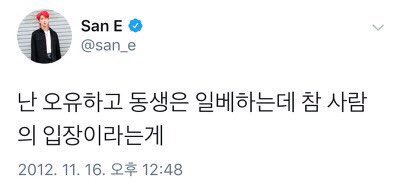 2012년에 어느 여자 연예인이 저는 여시하구요 동생은 워마드하는데 참 사람의 입장이라는게 하고 썼다면 지금까지 살아남을 수 있었을까. 똑같은 이수역 사건을 가지고도 여자 연예인은 자필 사과문을 쓰고 남자는 추앙 받으며 음원을 낸다. <a href="/san_e/">San E</a>