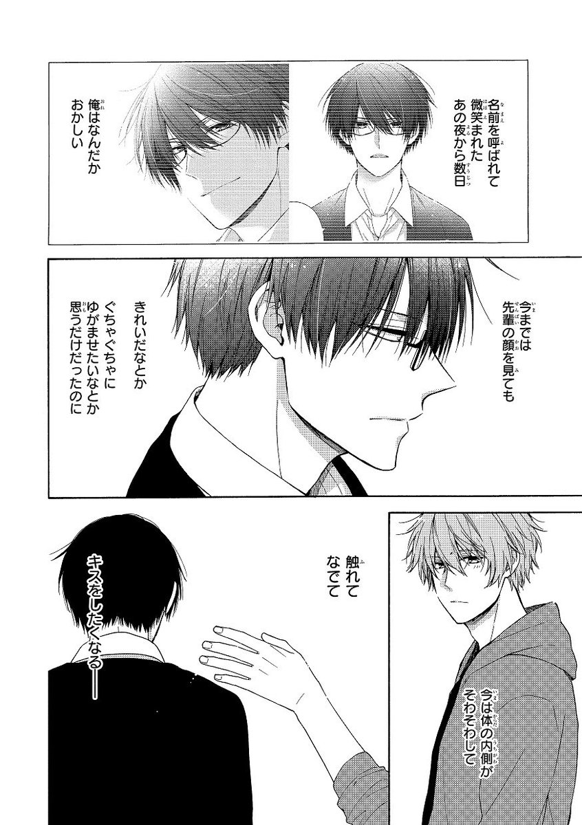 Bslovey در توییتر 千葉たゆり ひざまずきなよ 女王様 Step 5 鮎川と一緒に過ごすうちに気持ちが変化していく久見木 しかし鮎川には教授の熊坂だけでなく さらに謎の人物の影もちらついていて