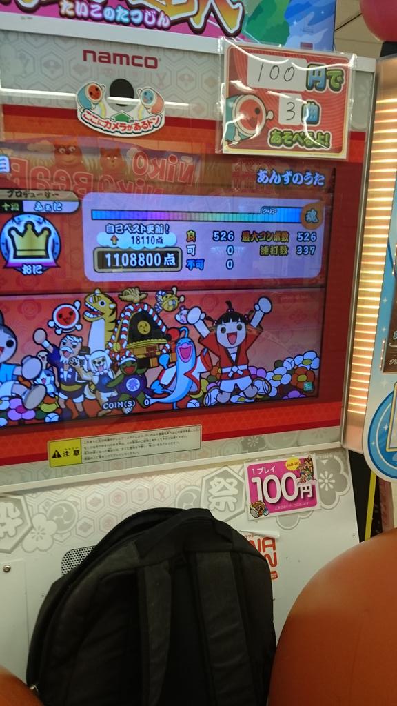 evyb_'s tweet photo. あんず玄人譜面全良('ω' https://t.co/47v0ze9AKE