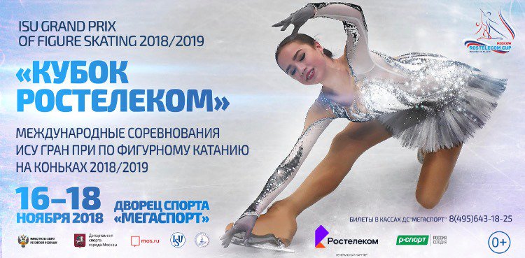GP - 5 этап. Nov 16 - Nov 18 2018, Rostelecom Cup, Moscow /RUS - Страница 11 DsGjddMV4AAq7a9