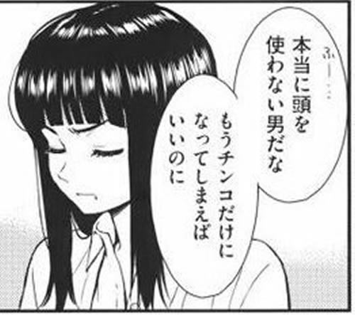いちょう た の ゆり あいだ に 割り込み