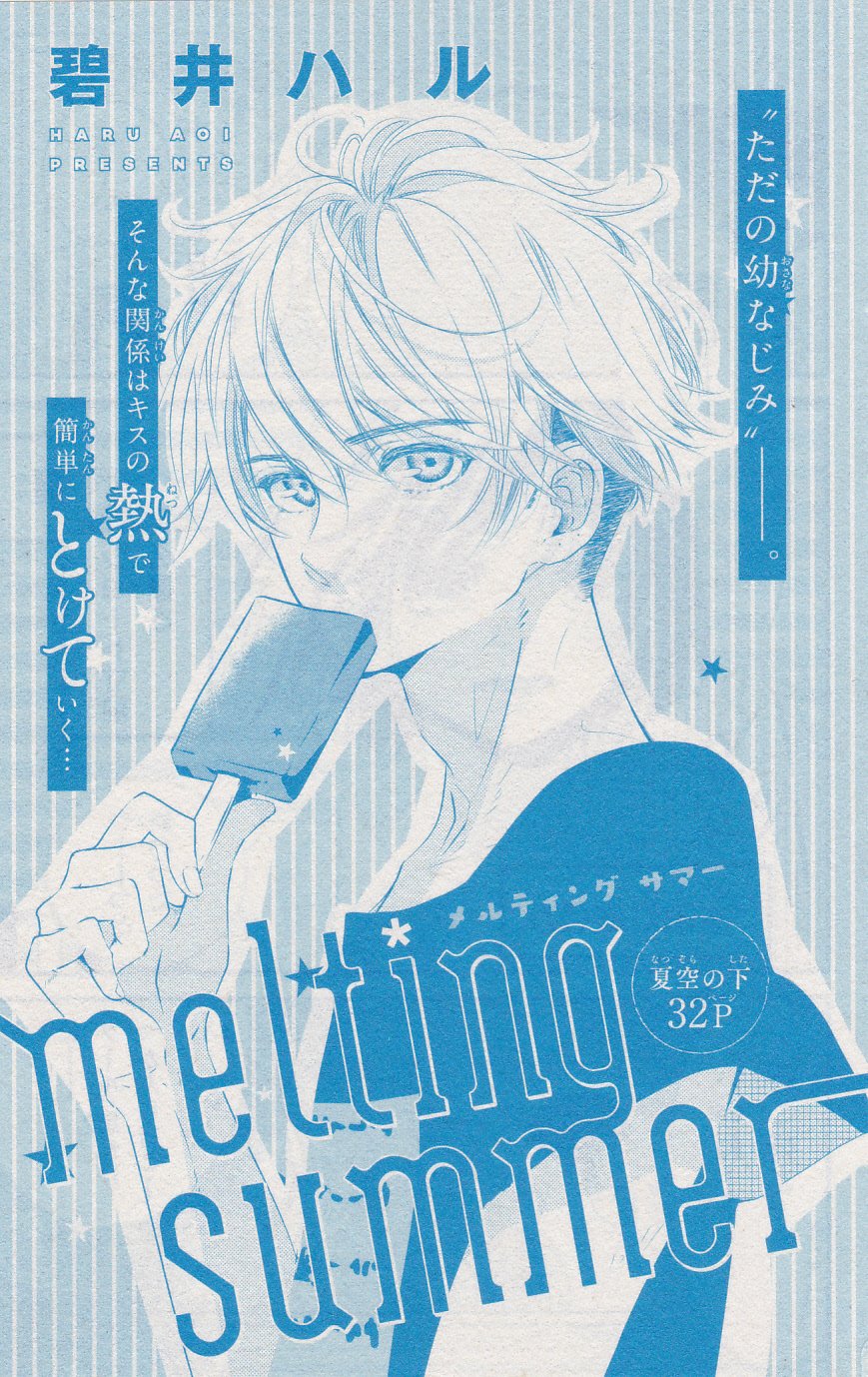Toxsomi Melting Summer 碧井ハル T Co Rzjb99vnfv Twitter
