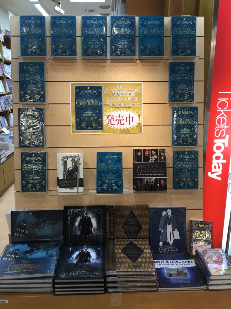紀伊國屋書店 新宿本店 A Twitter 1階洋書 本日 ファンタビ第2弾 映画 ファンタスティック ビーストと黒い魔法使いの誕生 の原書 脚本 イギリス 版 が入荷いたしました 併せてメイキング本や映画ガイドブックなど関連書籍も展開中です E M T Co