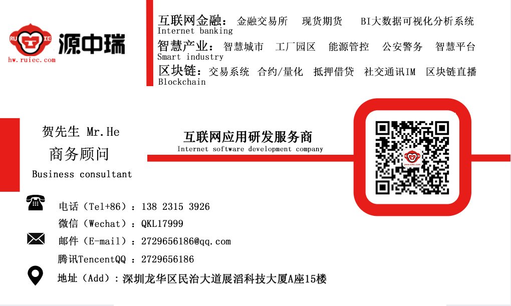 #交易所平台系统软件开发公司
币币撮合、期货杠杆、期货合约、永续合约、交易挖矿、场外OTC系统、点对点C2C模式、抵押理财模式
区块链行业早期的交易系统研发公司，从2012年开始研发交易系统并从1.0系统不断迭代到目前7.0交易系统。语言开发涉及NET、PHP、JA/VA、GO等电脑端，Android与IOS等